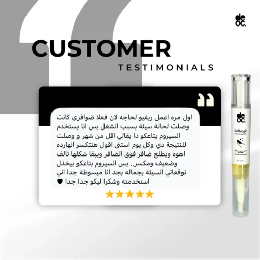 ⁦Nail Nourishing oil⁩ - الصورة ⁦4⁩