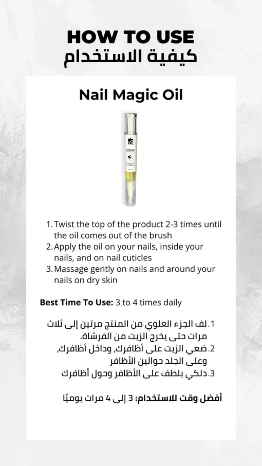 ⁦Nail Nourishing oil⁩ - الصورة ⁦5⁩