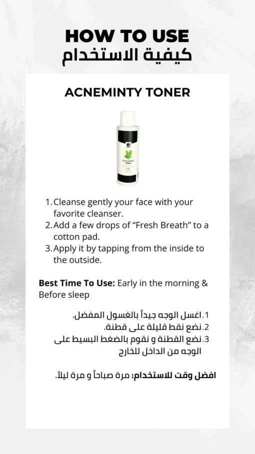 ⁦Acneminty toner (120mL)⁩ - الصورة ⁦4⁩