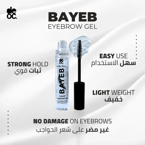 ⁦BAYEB Eyebrows gel⁩ - الصورة ⁦3⁩