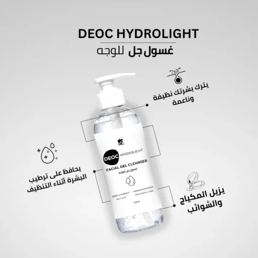 ⁦DEOC Hydrolight Facial Gel Cleanser⁩ - الصورة ⁦4⁩